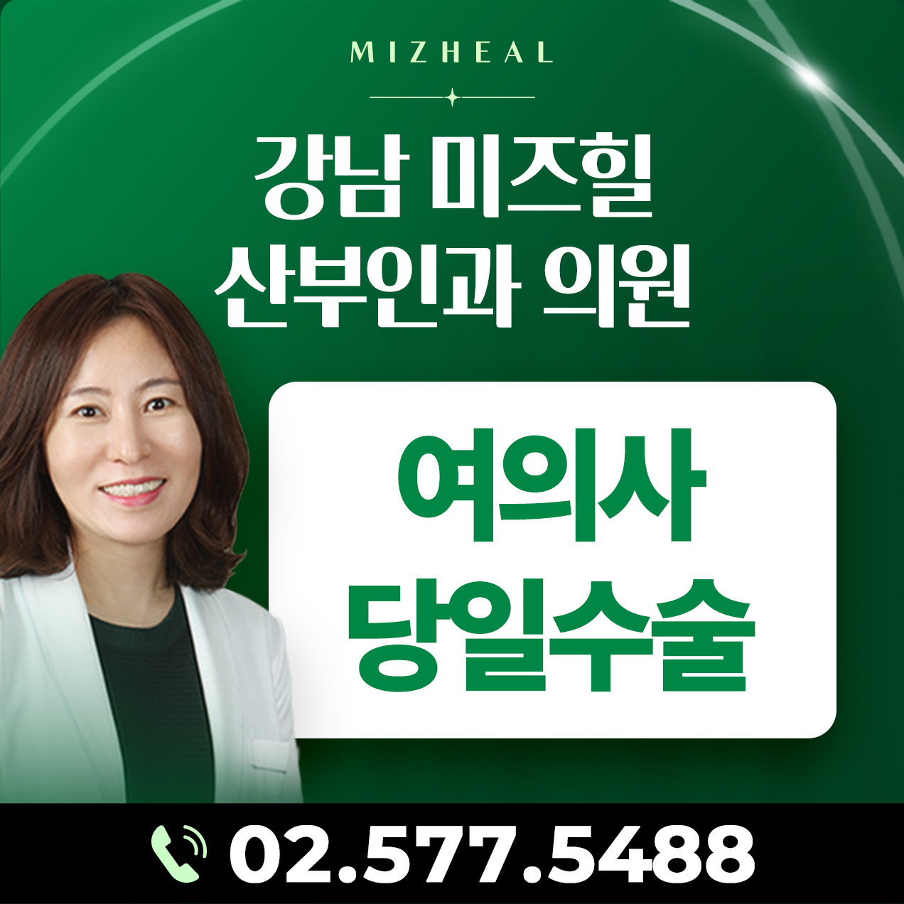 임신 주수별 임신중절수술 방법
