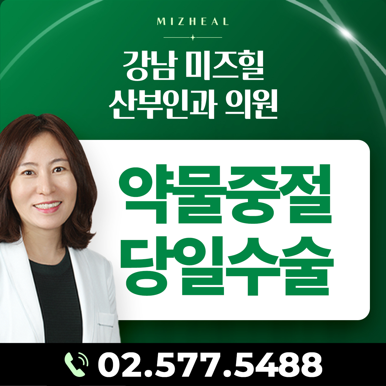 임신중절수술 후 생리 재개 시기
